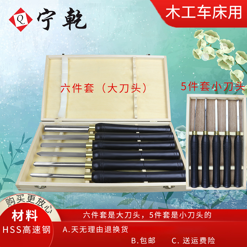 Set of high-speed net woodworking lathe bed DIY recommended turning knife HSS engraving knife Hand-held wooden handle lathe bed turning knife
