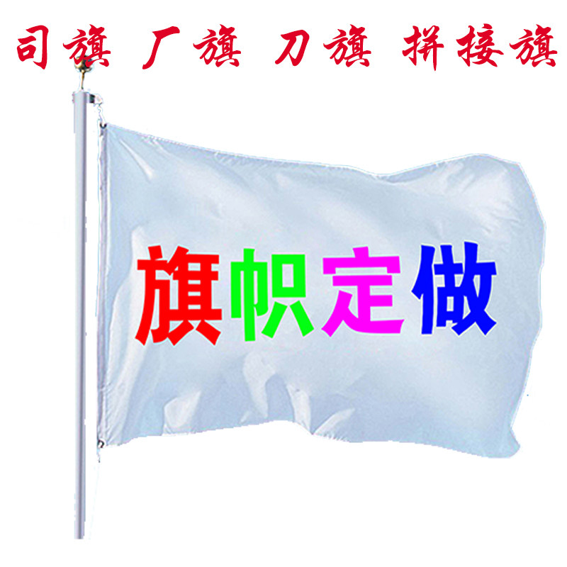 Red flag to be made to advertise flag Custom school Flag-Flag Guided Tour Flag Imitation Ancient Banner Party Flag Knife Banner (Free Design) Team