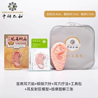 Набор для ушных патч Wang Bu Xing