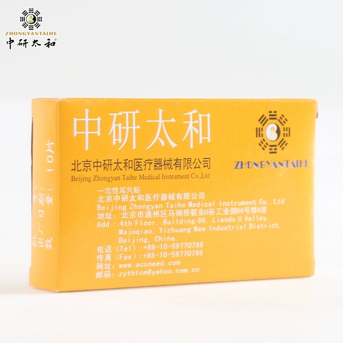 中研太和 Король акупунктуры для ушей, не выходя из линии, король наклейки с ушными бобами, не оставаясь наклеек на стикера наклейки на стикере.