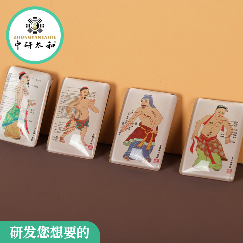 中医文创冰箱贴磁铁特色装饰品家居创意礼物纪念品十四经络图