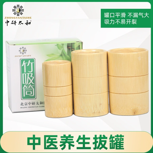 中研太和 Бамбуковый бак -экстракция TCM бамбук бамбук может утолщать карбонизированный бак красавица Специальный бамбук огнестрельное оружие реальное вакуумное резервуар