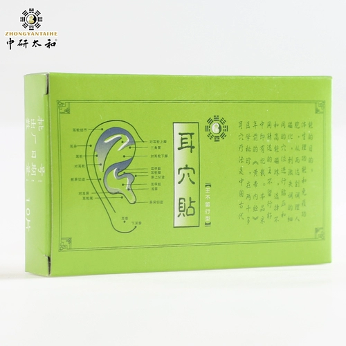 中研太和 Король акупунктуры для ушей, не выходя из линии, король наклейки с ушными бобами, не оставаясь наклеек на стикера наклейки на стикере.