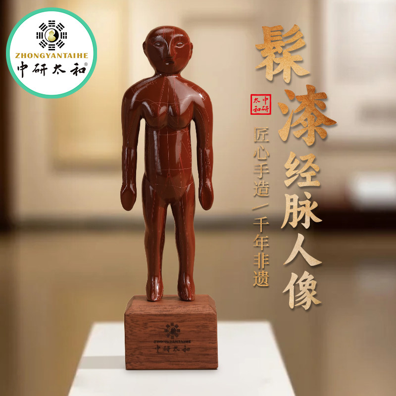 仿西汉经穴髹漆铜人像 木雕摆件 非遗成都漆艺技法中医文创