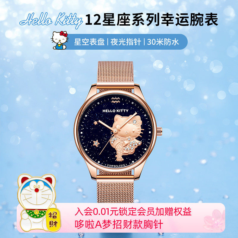 Zhiwei XHello Joint Watches Girl Horoscope Small Crowd Light Extravagant Starry Sky High School Student Couple Quartz Watches