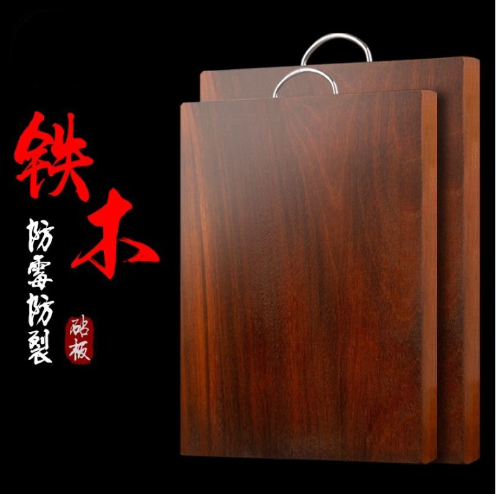 Vietnamese authentic iron wood chopping board commercial chopping board solid wood household antibacterial and mildew-proof flagship store kitchen wooden chopping board