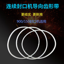 150900 150900 continuous plastic film sealing machine guide with toothed belt sealing machine accessories