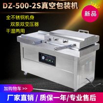 DZQ-500 Double Room Flat Vacuum Packing Machine Food Vacuuming Machine Liquid Powder Packing Capers