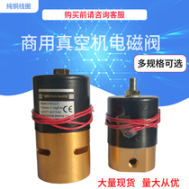 Commercial large food vacuum packing machine solenoid valve inflatable exhaust valve airbag valve vacuum machine fittings