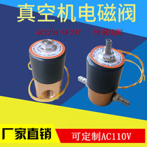 Food vacuum electromechanical magnetic valve Two-way air bleed valve Two-way air bag valve vacuum machine accessory