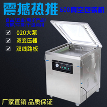 Third generation 500 internal pumping vacuum packing machine Food sealing machine liquid seal dry and wet Dual-use Vacuuming Machine