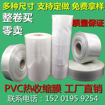 PVC shrink film 5-55cm wide heat-shrink film packaging film closure film thermoplastic film