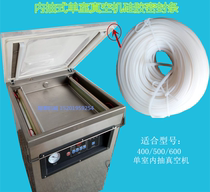 Internal pumping single room vacuum packing machine upper cover sealing strip commercial vacuum machine silicone sealing ring accessories