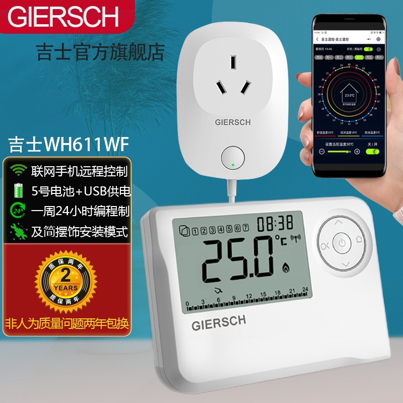 Geez wall hanging stove temperature controller WiFi wireless week program design indoor hydropower floor heating thermostat wall hanging stove controller