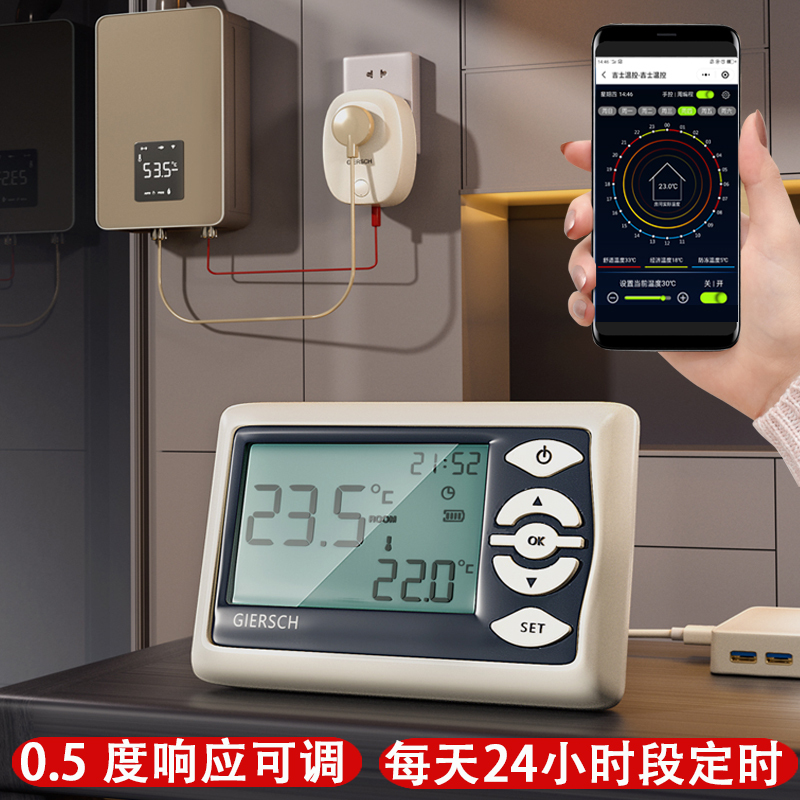 Gishi Wall-Mounted Boiler Thermostat Wireless Programming Boiler Temperature Controller Wiring-Free Wifi Floor Heating Radiator Thermostat Gishi Wall-Mounted Boiler Thermostat Wireless Programming Boiler Temperature Controller Wiring-Free Wifi Floor Heating Radiator Thermostat