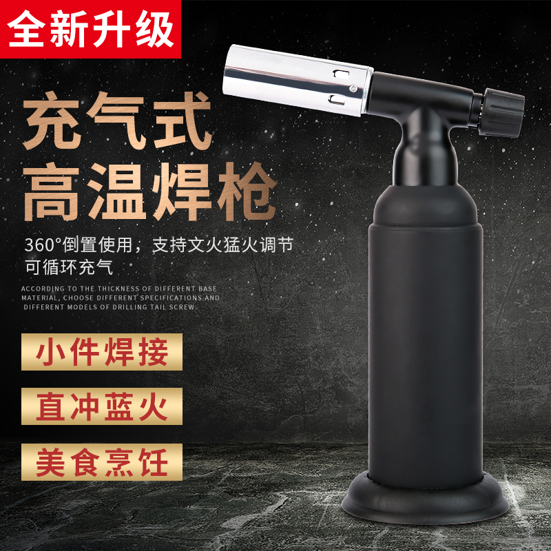Stainless steel welding gun universal metal welding gun artifact household small hand-held mini electric welding machine micro-burning aluminum welding