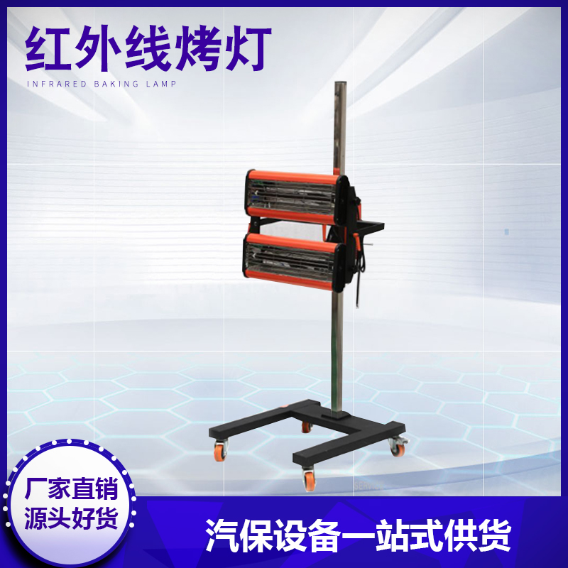Car Baking Varnish Lamp Shortwave Infrared Baking Varnish Lamp High Temperature Indoor Baking Varnish Room With Baking Varnish Lamp Mobile Baking Varnish Lamp