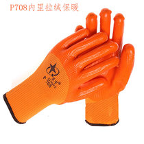 Gants de protection du travail Xingyu authentiques P708PVC collés imperméables épaissis en velours pour garder au chaud résistants à lusure et à la corrosion