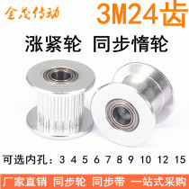 3M24 teeth tensioner idler with bearing pulley tooth width 16 21 Hole 3 4 5 6 7 8 9 and so on