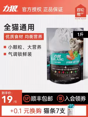 Wolf cat food 500g deep sea fish flavor English short American short cat cat general natural grain 1kg