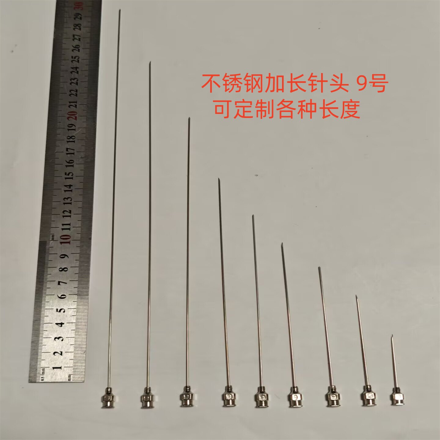 不锈钢加长针头 9号60-500mm精密点胶尖针头斜口移液取样实验平口