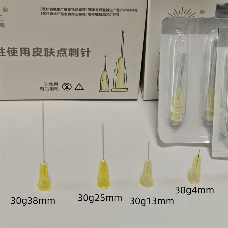 一次性30g小针头30G 13mm 4mm 25毫米38mm 小针 独立装 外径0.3mm
