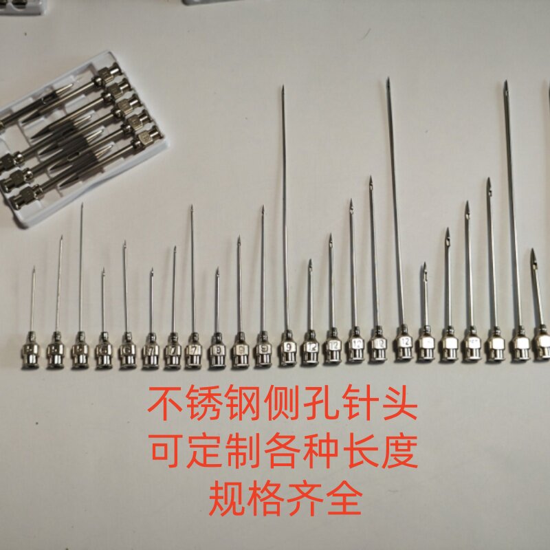 防堵塞色谱进样针不锈钢侧孔针头5#6#7#9#12#16#20#30号 实验注料