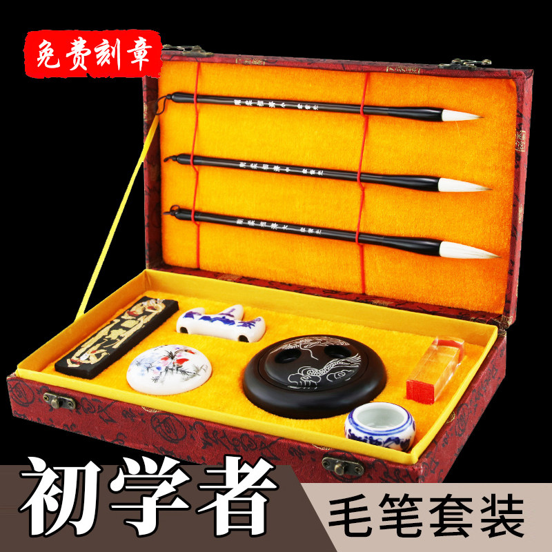 Brush set beginner full set primary school calligraphy children's introductory poster boutique high-grade professional grade wolf hao word paste ink strip writing cloth practice words dedicated adult study room four treasure pen and ink paper