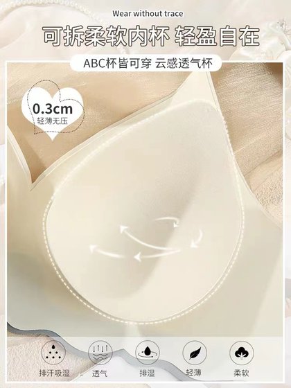 无痕夏季薄款内衣女大胸显小胸聚拢美背无钢圈文胸罩套装运动孕妇