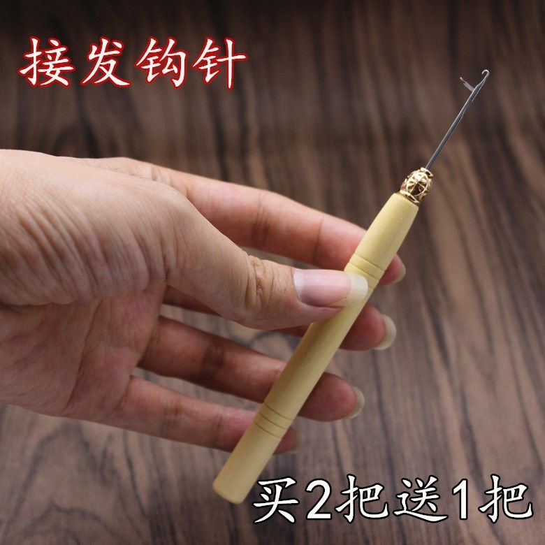 The special wood hook needle DIY wig hook needle plug hook needle plug hook needle tool buy 2 send 1