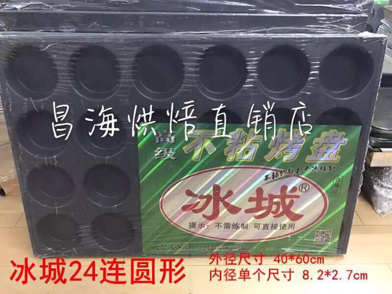 Ice City card 24 Lions 35 40 Lions 54 Lions 15 Lions 15 Even baked round pan iron not stained with baking pan crispy cake