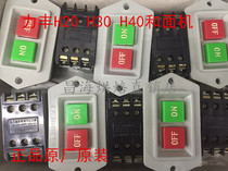 Force card H20 H30 and face machine switch original fitting and face machine LC3 one 10 switch original plant 1