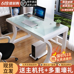 Desktop Computer Desk Home Student Desk Learning Writing Desk Modern Simple Writing Desk Tempered Glass Gaming Desk