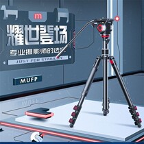 miliboo MUFP professional portable tripod SLR carbon fiber photography camera tripod Monopod Hydraulic damping gimbal bowl mouth adjustment level