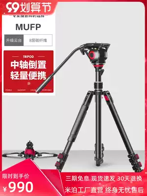miliboo Mipoi MUFP professional portable tripod monocular carbon fiber camera tripod monopod hydraulic damping Pan-Tilt Bowl mouth adjustment level