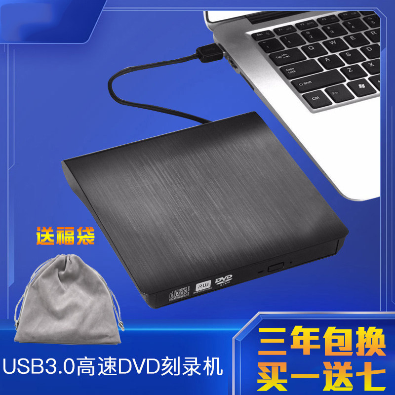 USB3 0 External Portable CD-ROM Drive DVD CDRW Burner Desktop Laptop All Universal
