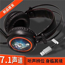  Bench Shield V6 Headphones Head Mounted Wired with microphone Internet café 7 1 track Chicken Jedi Jedi