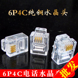 6P4C telephone microphone crystal head