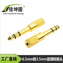 Golden Audio 6 5 Turns 3 5 Audio Adapter Revolution Mother Microphone Adapter Big Turn Small Plug