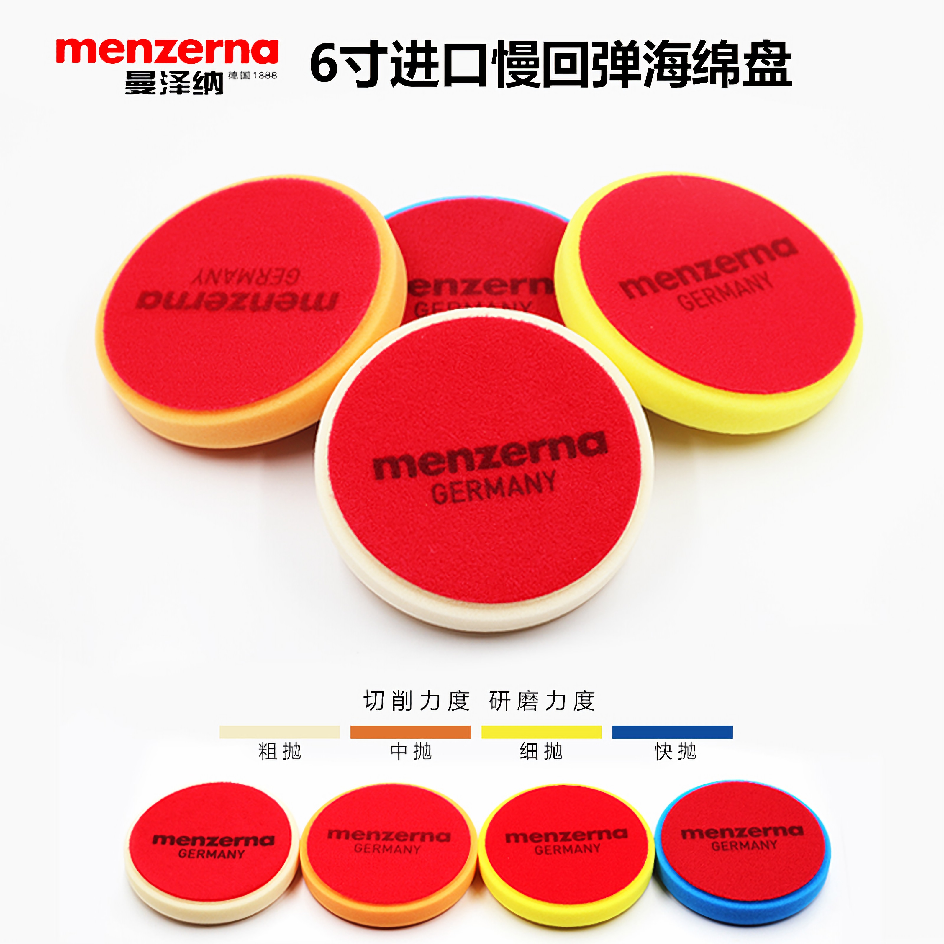 6-inch Manzener original Imported Polished Disc Polished Sponge Coarse fine polished sealing glaze Upper wax disc