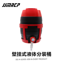 Car Wash Liquid Dispenser Car Beauty Shop Special Split Bucket Barrel Wall Wall-mounted Thickening Labor-saving High-end