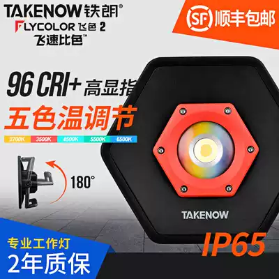 Tielang detailed color difference contrast pattern catching work light car repair paint finish polishing beauty Crystal plating construction lighting lamp