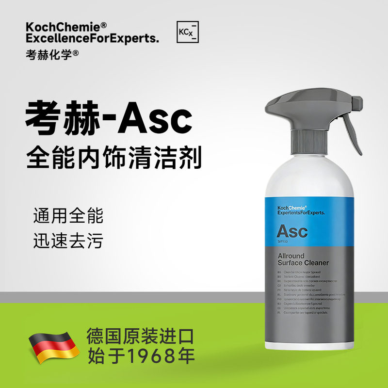 German Koch Chemical Koch All-Purpose Cleaner Asc Car Multi-Purpose Powerful Stain Remover Koch-Chemie German Koch Chemical Koch All-Purpose Cleaner Asc Car Multi-Purpose Powerful Stain Remover Koch-Chemie