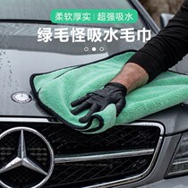 Green Hair Monster Ultrafine Fiber Carwash Towel Absorbent Towel Not To Drop Hair Super Thickened Towel Import Quality