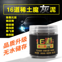 Car wash mud beauty car wipe magic magic mud strong erase black spot yellow dot rust volcanic decontamination grinding mud