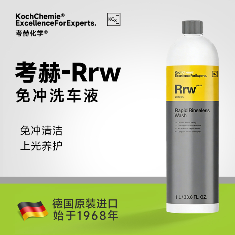 Koch Chemical Koch Rrw Water Wax Liquid No-Rinse Car Wash Liquid Decontamination No-Water Rinse Car Cleaning and Polishing Agent