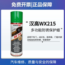 German Henkel automotive cavity anti-corrosion wax WX215 protects door sheet metal chassis anti-rust beam inner cavity wax injection