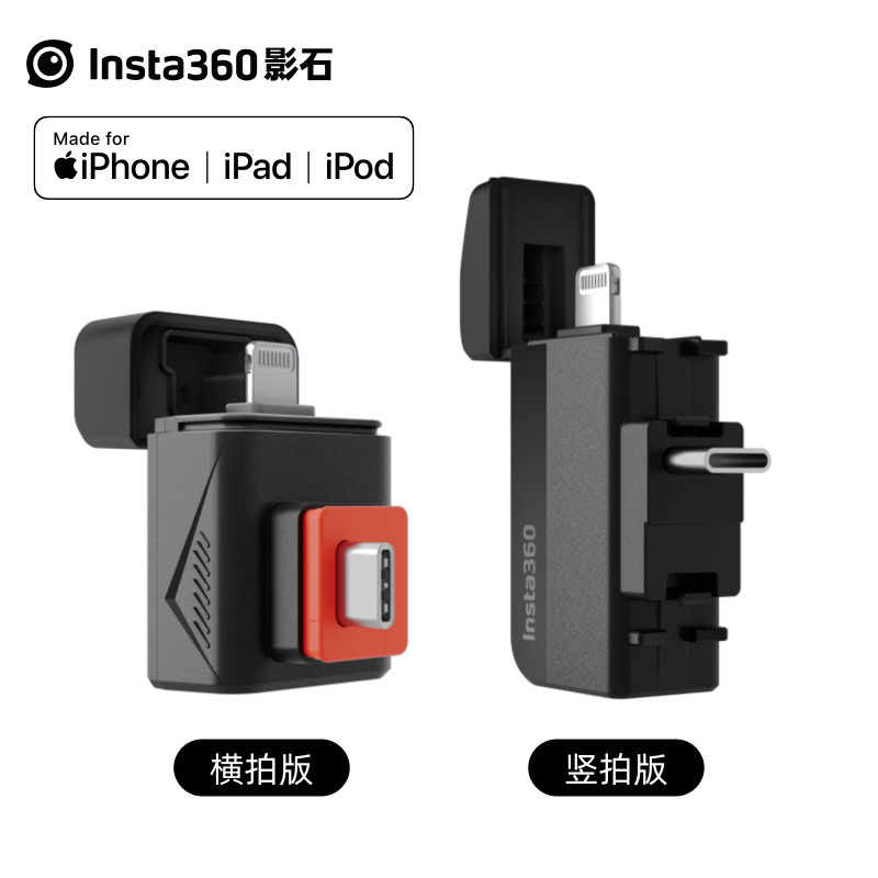 Insta360 Shadow stone ONE X2 ONE RS Lightning Transmission Partner External Storage Boost Transfer Rate 