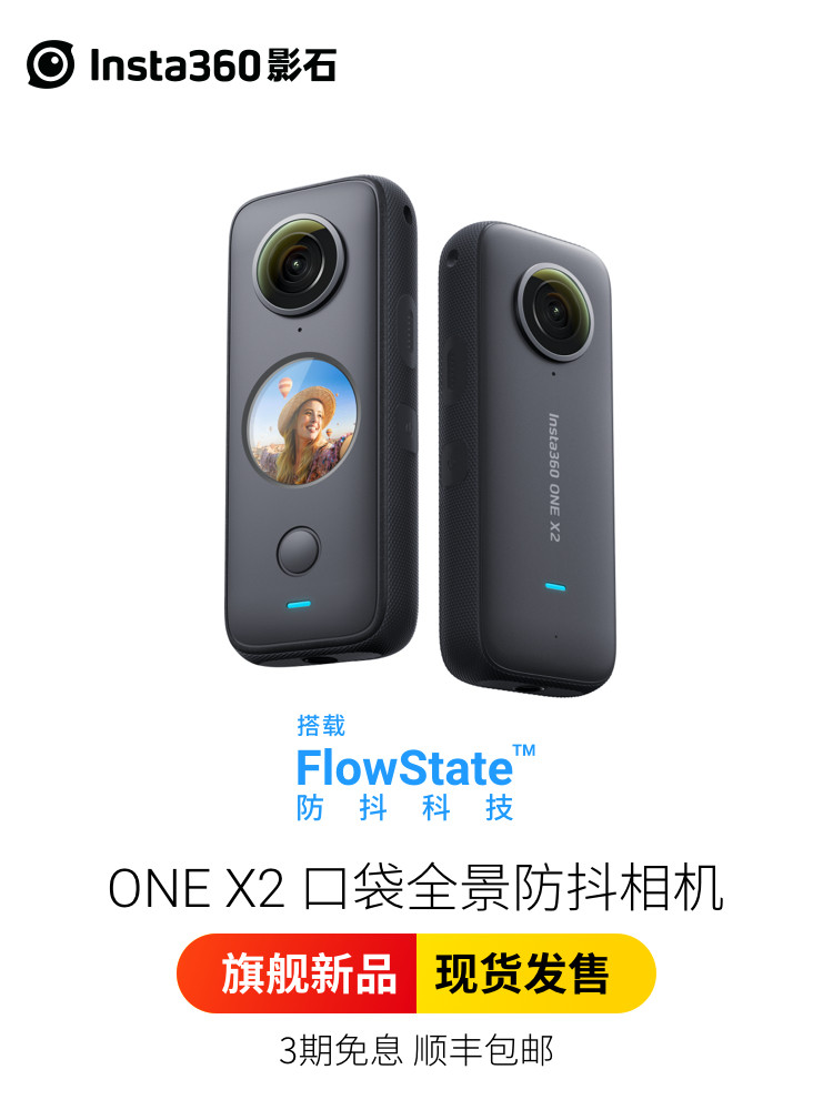 (Flagship Store)Insta360 ONE X2 Panoramic Camera Action Camera Vlog Digital Camera
