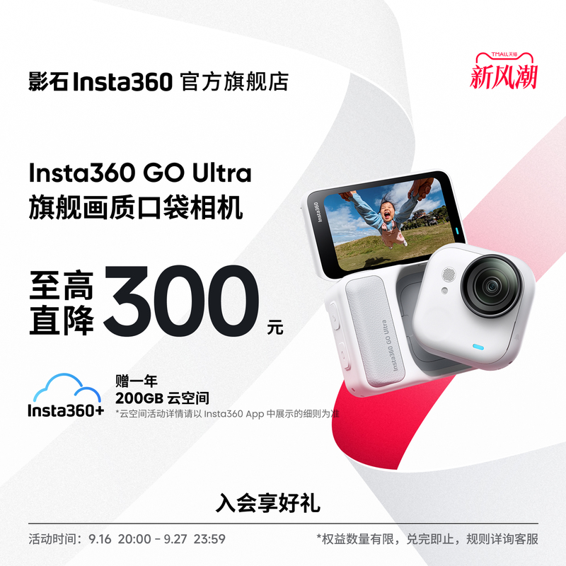 【Flagship Store】Insta360 Go Ultra Flagship Pocket Thumb Camera 4K Action Camera